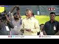 🔴LIVE : చంద్రబాబు పవర్ ఫుల్ స్పీచ్ || Chandrababu Powerful Speech @ Srikakulam || ABN Telugu  - 00:00 min - News - Video