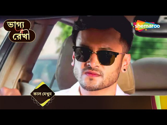 ছয় বছর পর - Bhagya Rekha | ভাগ্য রেখা | প্রতিদিন @ 7 PM | Shemaroo Bengali