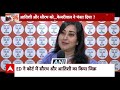 Breaking: Atishi Marlena और Saurabh Bharadwaj को भेजेगी ED समन? | ABP News |  - 08:13 min - News - Video