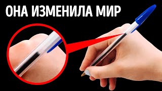 Как одна ручка изменила историю человечества