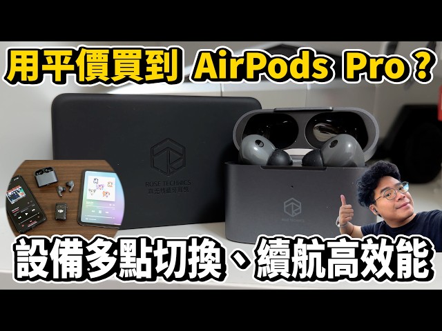 有降噪音質讚真正贏過 AirPods Pro 的耳機！弱水時砂 EARFREE i3 開箱！ - 人夫阿康科技日常