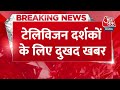 Breaking News: TV Show उड़ान की एक्ट्रेस Kavita Chaudhry का हार्ट अटैक से हुआ निधन | Aaj Tak News  - 00:38 min - News - Video