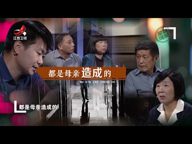 《金牌调解》优秀儿子毕业十年却不想工作，竟是因为母亲？ 20250705