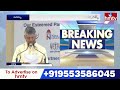 CM Chandrababu AT International Mediation Conference :మధ్యవర్తిత్వంతో సమస్యకు సత్వర పరిష్కారం | hmtv  - 05:02 min - News - Video