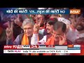 Special Report: मोदी के सामने कौन टिकेगा, ऐसी गारंटी कौन देगा? Election Result 2023 | BJP | Congress  - 18:37 min - News - Video