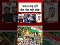 जनता कह रही वोट चोर गद्दी छोड़ #biharelections #shortsvideo #dangal #viralvideo #congress #bjp - 02:16 min - News - Video