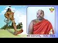 శని అమావాస్య  -  సంపూర్ణ సుందరాకాండ పారాయణము | HH Chinnajeeyar Swamiji | 23.08.2025  - 03:30 min - News - Video