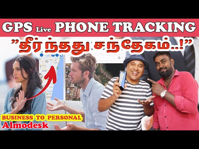 👉 வீடு முதல் ஆபீஸ் வரை  Phone Tracker | Sakalakala Tv | Almodesk Mobile Tracking App |#gp