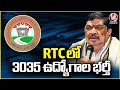 TGSRTC Job Notification : Telangana Govt Green signal To Fill 3035 Posts In RTC | V6 News