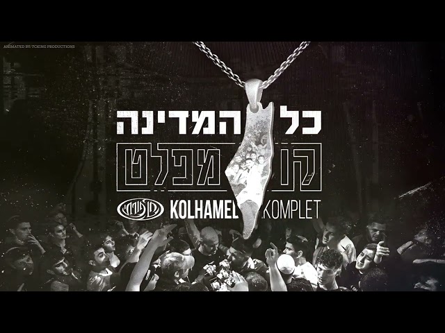 חן פורתי x גלדי - כל המדינה קומפלט