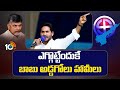 ఎగ్గొట్టేందుకే బాబు అడ్డగోలు హామీలు | CM jagan Comments On Chandrababu | Election Campaign | 10TV