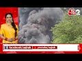 AAJTAK 2 | MUMBAI के DOMBIVLI में भीषण हादसा, 3 KM तक सुनाई दी धमाके की आवाज ! | AT2  - 02:22 min - News - Video