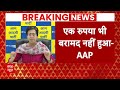 Arvind Kejriwal Arrested LIVE: केजरीवाल की गिरफ्तारी से भड़के AAP कार्यकर्ता | Delhi Politics | ED  - 29:15 min - News - Video