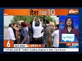Top 10 News : देश-प्रदेश की 10 बड़ी खबरें फटाफट | SC on Waqf Act | Hazarbagh Naxal Encounter | Bihar  - 05:31 min - News - Video