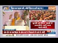 Modi Bihar Daura: नीतीश के साथ नरेंद्र मोदी...40 में 40 की गारंटी! | Nitish | Modi | Election 2024  - 05:27 min - News - Video
