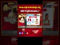 VISHAKA North Constituency | KK Raju VS Vishnu kumar Raju | Ranakshetram | 99TV  - 01:00 min - News - Video