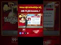 VISHAKA North Constituency | KK Raju VS Vishnu kumar Raju | Ranakshetram | 99TV