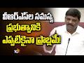 Teenmar Mallanna Reaction over VRS issue in TG |వీఆర్ఎస్‌ల సమస్య ప్రభుత్వానికి ఎప్పటికైనా ప్రాబ్లమే!