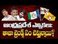 Prof K Nageshwar on latest poll trends in AP