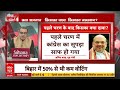 Sandeep Chaudhary LIVE: वोटर्स का मोहभंग या नतीजे करेंगे दंग? | Loksabha Election 2024 | BJP  - 46:11 min - News - Video