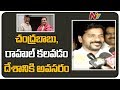 Revanth Reddy reacts to Chandrababu, RaGa tie-up