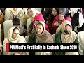 PM Modi Kashmir Visit | PM Modis War Cry In Srinagar: This Is New Jammu And Kashmir...  - 12:41 min - News - Video