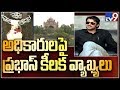 Prabhas Guest House Seized!- Spl. Report From Guest House Area