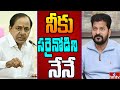 స్థానిక ఎన్నికలపై గులాబీ బాస్ బిగ్ ప్లాన్ | Off The Record | hmtv