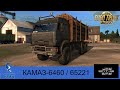 Kamaz 5460 /  65221 + trailer Nefaz-8332 1.39