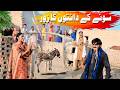 #comedy  Bhootna Shoki, Sanam , Bilo , Malangi &  Muskan , Nomi , New Funny Video By Rachnavi Tv2
