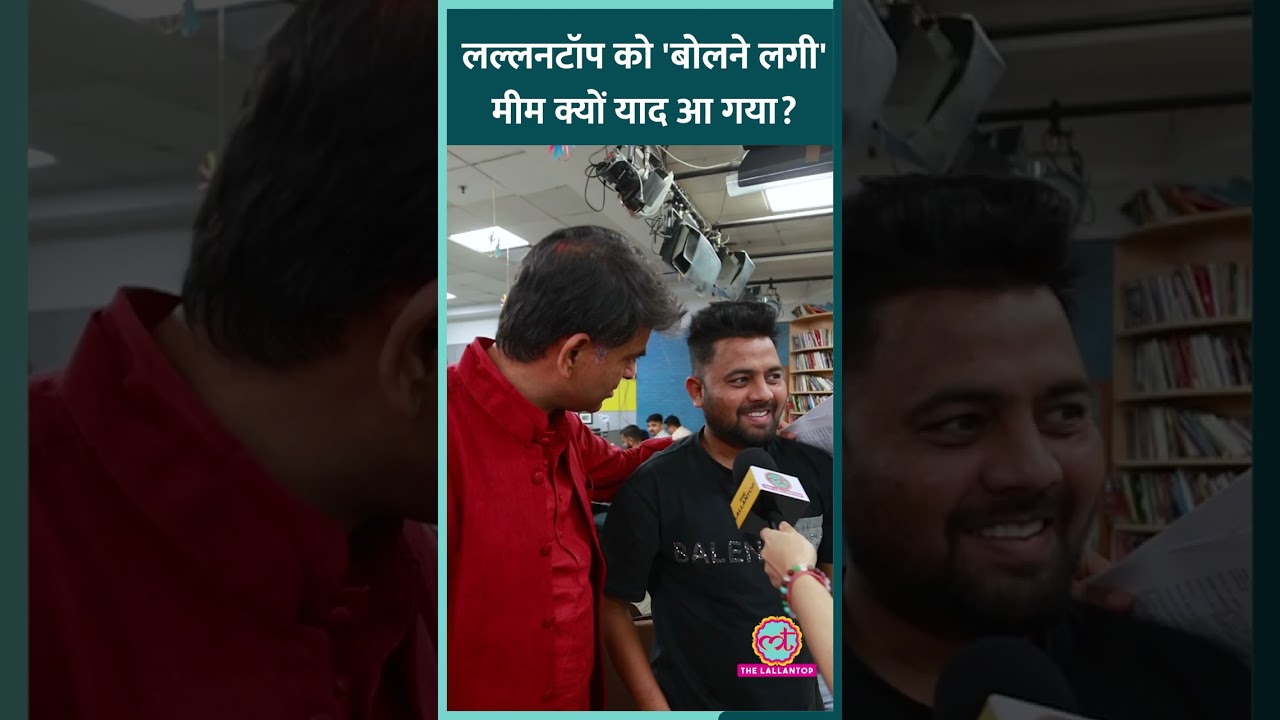 Billo Bagge वाले Kaka के दोस्त आए, Lallantop को 'बोलने लगी' वाला मीम याद आ गया