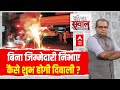 Sandeep Chaudhary : दिवाली पर देश के लोग क्या जिम्मेदारी निभाएंगे? । Diwali । Pollution । Deepotsav