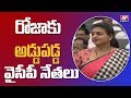 TDP Leaders Try to Oppose MLA Roja Speech In Assembly