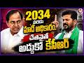 CM Revanth Reddy Full Speech At Public Meeting In Jadcherla | V6 News