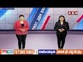 చింతమనేనికి చంద్రబాబు ఫోన్.. వీడిన ఉత్కంఠ | Chandrababu Phone Call To Chintamaneni Prabhakar | ABN  - 03:27 min - News - Video