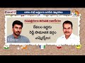 LIVE: Tirupati Political Race Gurralu | హాట్‌ హాట్‌గా తిరుపతి రాజకీయం | Race Gurralu | 10TV News  - 00:00 min - News - Video