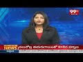 Andhra Pradesh Weather Updates | ఆంధ్రప్రదేశ్ లో వానలు | 99TV  - 01:22 min - News - Video