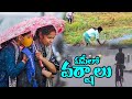 Andhra Pradesh Weather Updates | ఆంధ్రప్రదేశ్ లో వానలు | 99TV