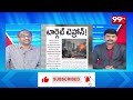 ప్రపంచాన్ని ఇరకాటంలో పెడ్తున్నాడు .. Prof Nageshwar fires On Israel PM Benjamin Netanyahu  - 04:30 min - News - Video