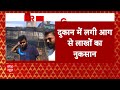 Breaking News: दिल्ली के इस इलाके में लगी भीषण आग, हो गया भारी नुकसान ! | Delhi Fire Accident  - 01:36 min - News - Video