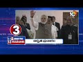 2 Minutes 12 Headlines | TDP Second List  |  YCP List | Janasena List | BJP List | TCongress | 10TV  - 01:41 min - News - Video