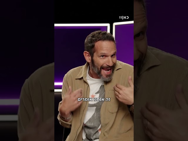 מה שתגידו | מסיבת סיום בזמן מתקפה איראנית
