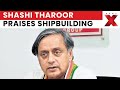 Shashi Tharoor Applauds ₹70,000 Crore Shipbuilding Package, Urges Kerala Maritime Hub | NewsX