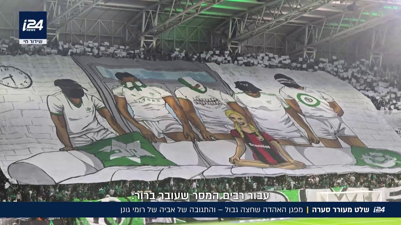 השלט שעורר סערה גדולה - והתגובה של אביה של רומי גונן