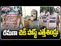 Telangana Govt Orders Immediate Closure of All Transport Check Posts | V6 Teenmaar