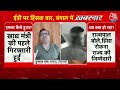 West Bengal ED Attack: पश्चिम बंगाल में Raid डालने गई ED टीम पर हमला | West Bengal | Aaj Tak News  - 03:27:05 min - News - Video