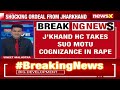 Jharkhand HC Takes Suo Motu Cognizance | Spanish Women Allegedly Raped In Jkhand | NewsX - 02:43 min - News - Video