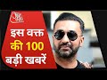 Hindi News Live: देश-दुनिया की इस वक्त की 100 बड़ी खबरें I Nonstop 100 I Top 100 I July 20, 2021