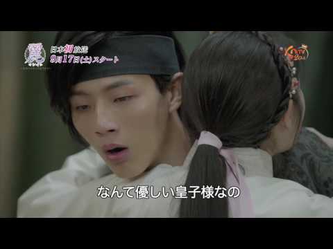 麗<レイ>~花萌ゆる8人の皇子たち~【ティーザー第3弾『花萌ゆる皇子たち』】
