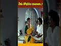 నాకు శోభనం అంటే..! #ytshorts #shrots #rajasekhar #soundarya #romanticcomedy #comedy | Navvula TV  - 00:59 min - News - Video